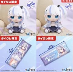 ミリプロ ぬいぐるみ マスコット 全3種セット ミリプロ ぬいぐるみ マスコット 全3種セット 【公式通販】