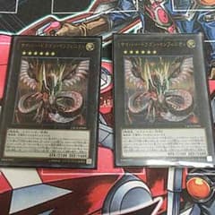 遊戯王 サイバードラゴンインフィニティ 1枚のサムネイル