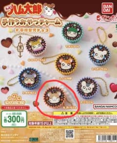とっとこハム太郎 手作りおやつチャーム ガチャ まいどくんのサムネイル