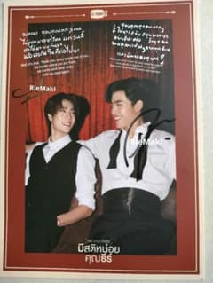 PondPhuwin 直筆サインフォトカード　MeAndThee PondPhuwin 直筆サインフォトカード MeAndThee - メルカリ