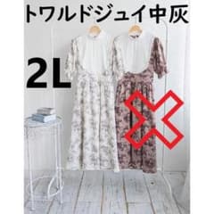 青木美沙子 ちゃん　しまむら コラボ　トワルドジュイ ワンピースのサムネイル