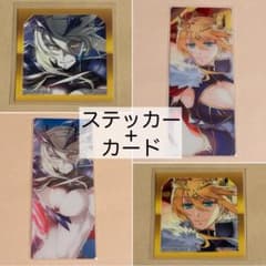 選択画面風ステッカー 編成画面風カード アルトリアセット【fgo 最終