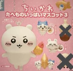 Gacha Chiikawa Food-Lots Mascot 3 (Set of 4)