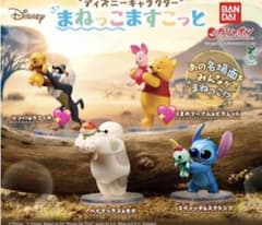 まねっこマスコット プーさん＆ピグレット シンバ＆ラフィキ セットのサムネイル