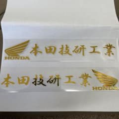 本田技研工業 HONDA 転写式ステッカー 2枚セットのサムネイル