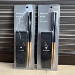 【新品未使用】スノーピーク/和武器ブラック（黒）×2【即日発送】のサムネイル