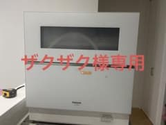 Panasonic NP-TZ300-W 食器洗い乾燥機のサムネイル