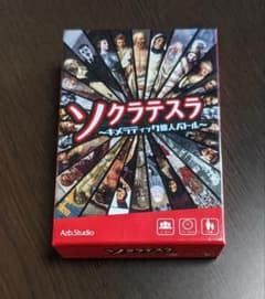 ソクラテスラ 〜キメラティック偉人バトル〜のサムネイル