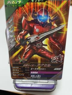 ガンバレジェンズ 　仮面ライダーアクセルのサムネイル