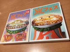 嵐フェスセット アラフェスのサムネイル