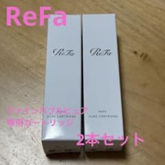 正規品】ReFa PURE CARTRIDGE 2個セット - メルカリ