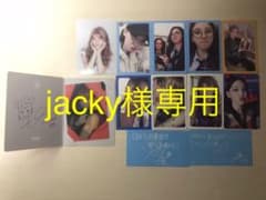 jacky様専用のサムネイル