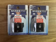 Kashimura 海外用変換プラグ Oタイプ WP-4 2個セットのサムネイル