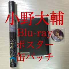 小野大輔 Blu-ray 2021:A SPACE ODYSSEYのサムネイル