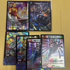 デュエマ　S級原始　レッドマッド　ソニックコマンドパーツのサムネイル