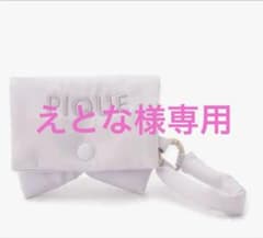 専用【ジェラピケ】マシュマロミニポーチ　ジェラートピケ ポーチのサムネイル