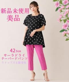 新品未使用】ローズティアラ♡夏用テーパードパンツ 42 定価2万！半額