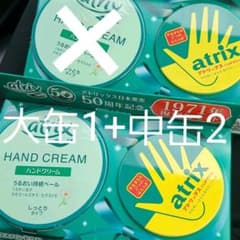 ニベア 花王 アトリックス ハンドクリーム 1971年復刻缶 50周年記念のサムネイル