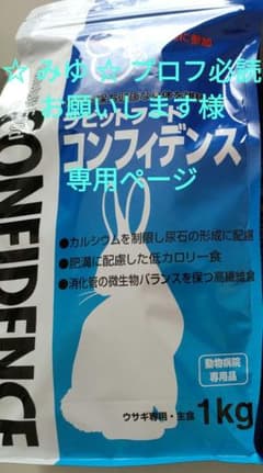 ☆ みゆ ☆ プロフ必読お願いします様専用 コンフィデンス1kg１袋のサムネイル