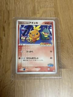 ポケパークのアチャモ PROMO PCG-Pプロモカード 047/PCG-P - メルカリ