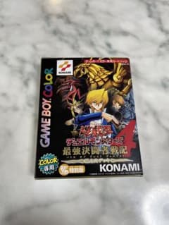 遊戯王デュエルモンスターズ4城之内デッキ特別版 GBC箱説明書付き 動作確認済みのサムネイル