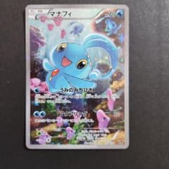 マナフィ CP5 幻·伝説ドリームキラコレクション 012/036 - メルカリ