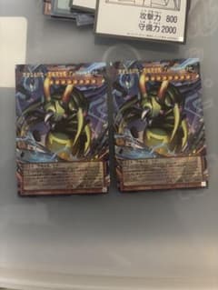 遊戯王 完全なる羽化 究極完全態・グレート・モス 2枚セットのサムネイル