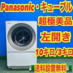 409 Panasonic ドラム式洗濯機　キューブル　超極美品　家庭用　保証付 409 Panasonic ドラム式洗濯機 キューブル 超極美品 家庭用 保証付