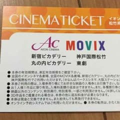 けいこ様専用 映画券のサムネイル