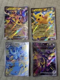 ポケモンカード 30th ピカチュウ + Arのサムネイル