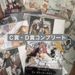 デスノート　DMMくじ　クロス　クリアファイル&ステッカー　コンプリートセット②のサムネイル