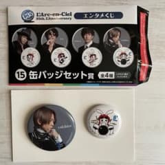 【新品・未開封】L'Arc〜en〜Ciel MMXX 缶バッジ 6個セット L'Arc〜en〜Ciel エンタメくじ 缶バッジセットyukihiro - メルカリ