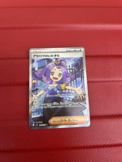 アセロラのいたずら SR MEGA 拡張パック メガシンフォニア キラ アセロラのいたずら SR MEGA 拡張パック メガシンフォニア キラ 084