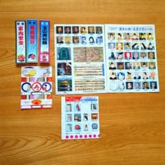 【日本シール】歴史偉人シール　歴史人物　遺産学習シール　社会科資料集　開運