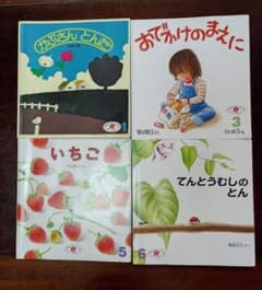 えほんのいりぐち 4冊セット 絵本のサムネイル