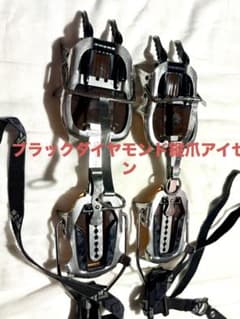 Black Diamond アイスクライミング縦爪アイゼンケース付き
