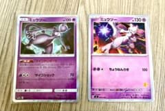 ポケカ　整理品① ミュウツー SM12 054/173 SVI 024/066のサムネイル