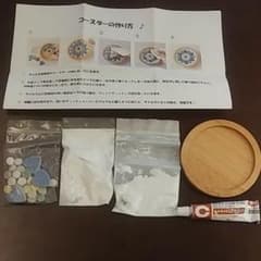 手作りタイルコースターキットのサムネイル