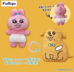 おぱんちゅうさぎ リバーシブルぬいぐるみのサムネイル