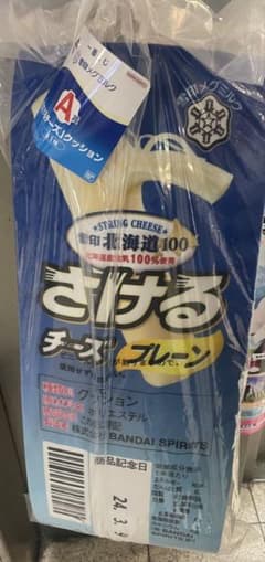 メグミルク 一番くじ A賞 さけるチーズクッションのサムネイル