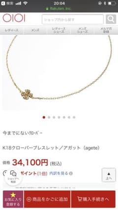 シャンぴ様専用☆のサムネイル