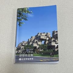 2025年　令和7年度　コンパクト建築作品集 一級建築士 コンパクト建築作品集 2025 令和7年度 総合資格学院 - メルカリ