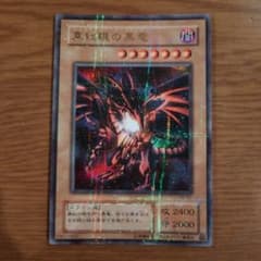 【遊戯王】真紅眼の黒竜 P5-01 シークレット レッドアイズ ブラックドラゴン 遊戯王】真紅眼の黒竜 P5-01 シークレット レッドアイズ ブラック