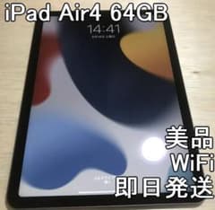 iPad air4 64gb ブラックのサムネイル