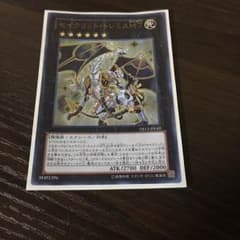 遊戯王 セイクリッド・トレミスM7のサムネイル