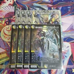 ルドルフアルカディア デスザロスト - メルカリ