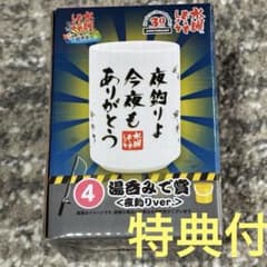 수요일 어떨까요 복권 ④ 유삼으로 상 밤 낚시 ver. 구입 특전 스티커 2장 첨부