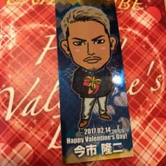 即購入OKです！！早い物ガチ！今市隆二 バレンタイン シールのサムネイル