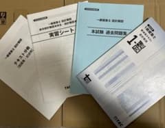 令和7年(2025年) 一級建築士　製図試験　TACテキスト　セットのサムネイル