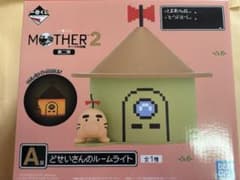 mother2 一番くじ第2弾 A賞 どせいさんのルームライトのサムネイル